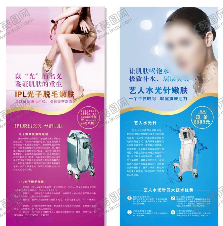 编号：38007310192000271528【酷图网】源文件下载-医美整形美容脱毛水光针