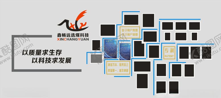 编号：15658007021212226347【酷图网】源文件下载-企业文化