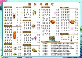 奶茶菜单