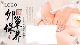 女性卵巢保养