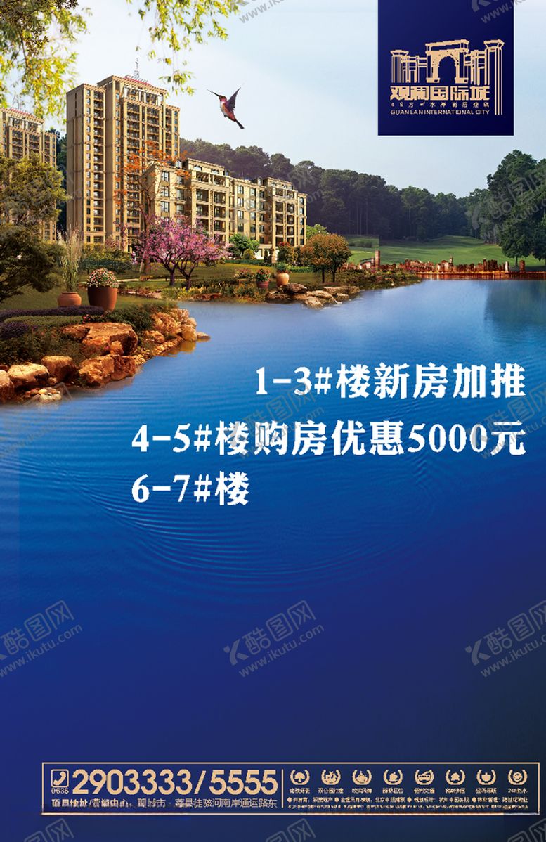 编号：51743105141721455900【酷图网】源文件下载-房地产DM单页