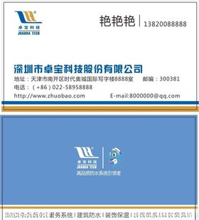 卓宝名片