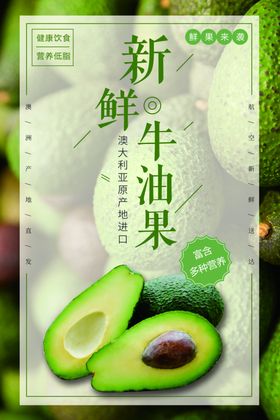 新鲜油果