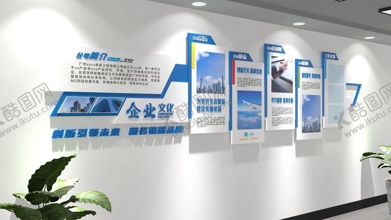 编号：16491610151730299409【酷图网】源文件下载-企业文化墙