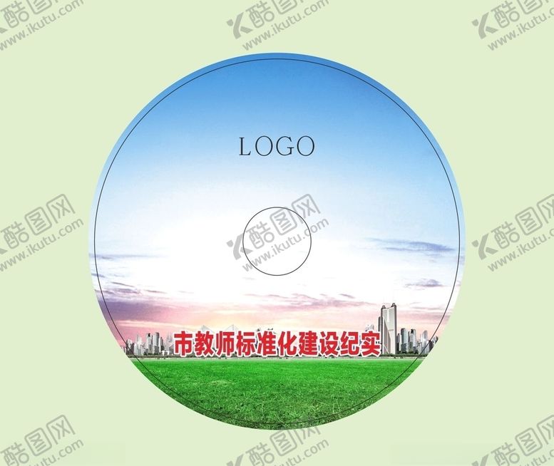 编号：65827410240539428760【酷图网】源文件下载-光盘模版