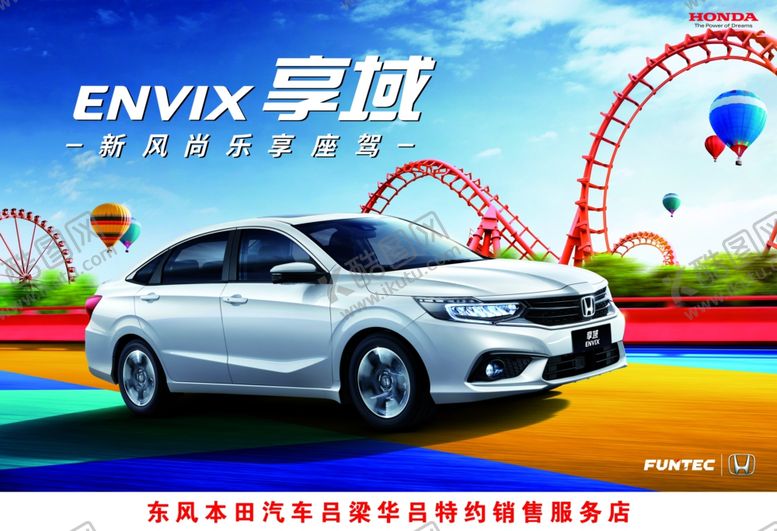 编号：71128507041830471639【酷图网】源文件下载-享域海报