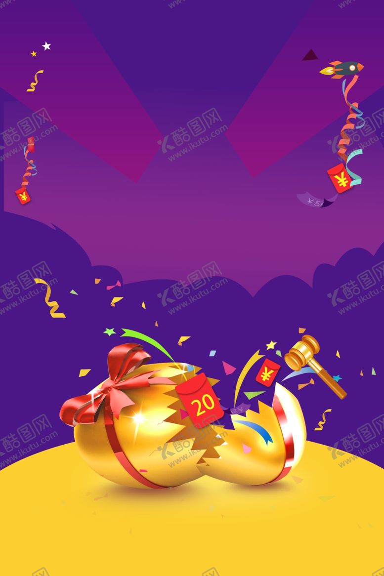 编号：90129309101547369580【酷图网】源文件下载-砸金蛋