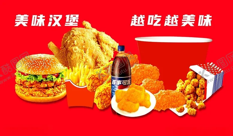 编号：64773402230438411849【酷图网】源文件下载-美味汉堡