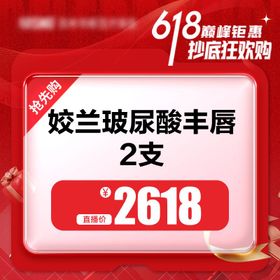 医美618直播项目头图