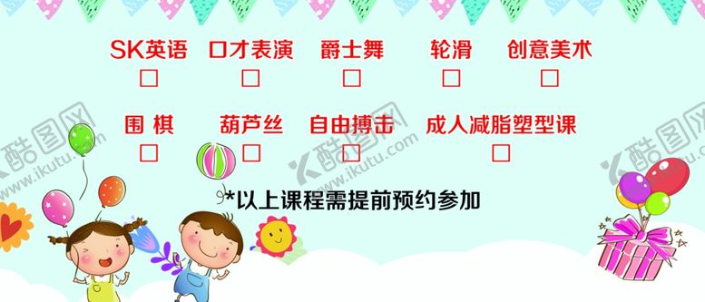 编号：90198709270938483296【酷图网】源文件下载-课程