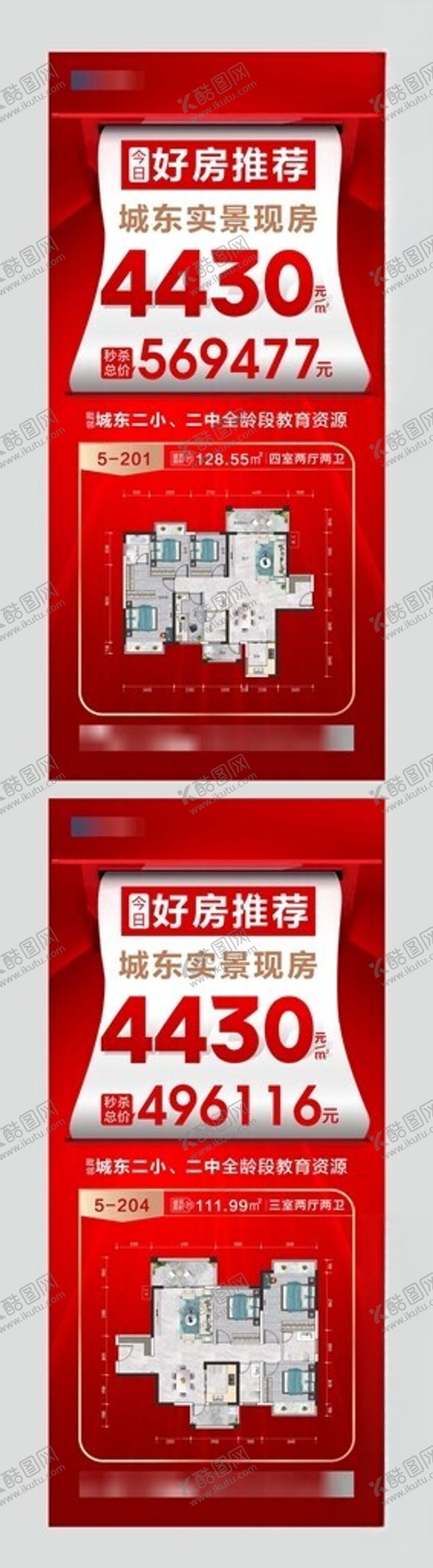 编号：57268304092304584248【酷图网】源文件下载-好房推荐