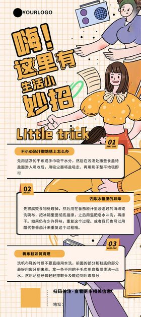 卡通人物展示教育相关信息