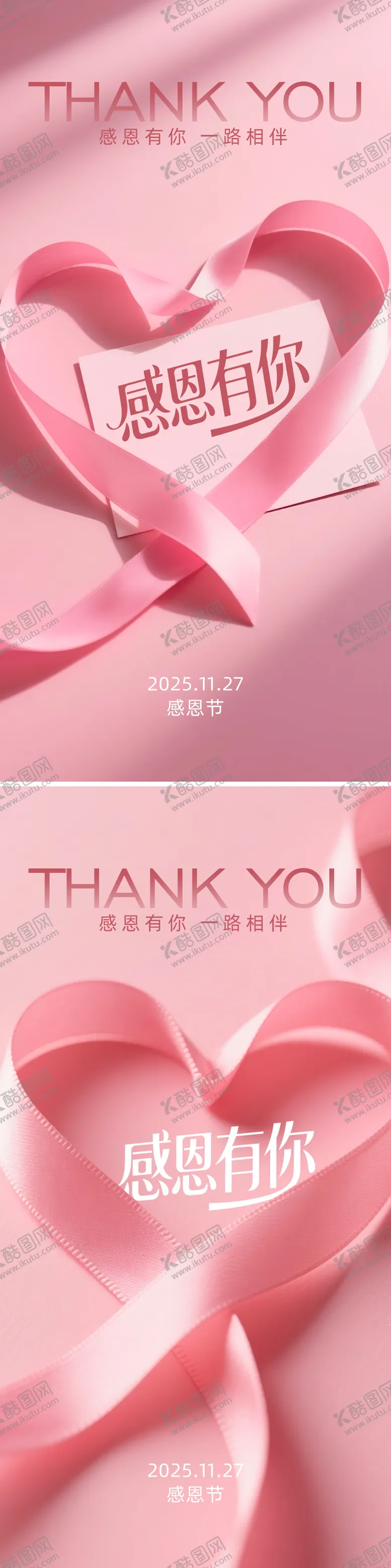 编号：37395011180206142219【酷图网】源文件下载-感恩节海报