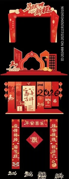 2026马年新年春节美陈挂布