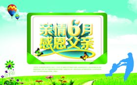 父亲节