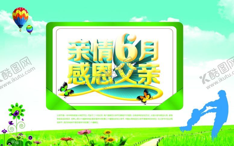 编号：66955007091512275789【酷图网】源文件下载-父亲节