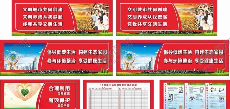 编号：16575307011510073160【酷图网】源文件下载-万科南方建筑安全生产工地