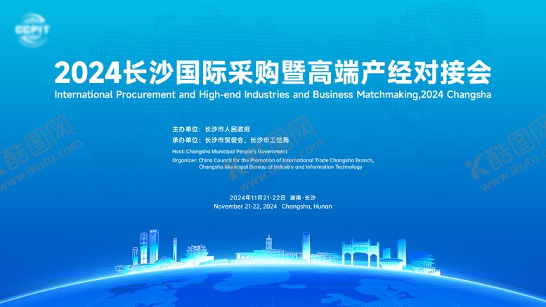 编号：30273209090632396692【酷图网】源文件下载-蓝色论坛活动主视觉背景板