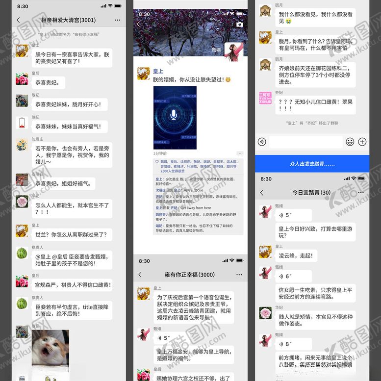 编号：55054701301537475640【酷图网】源文件下载-微信聊天导航长图
