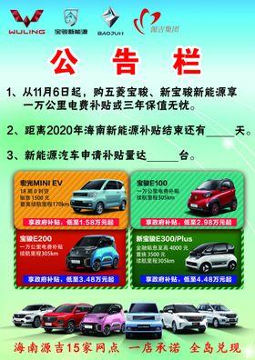 公告栏