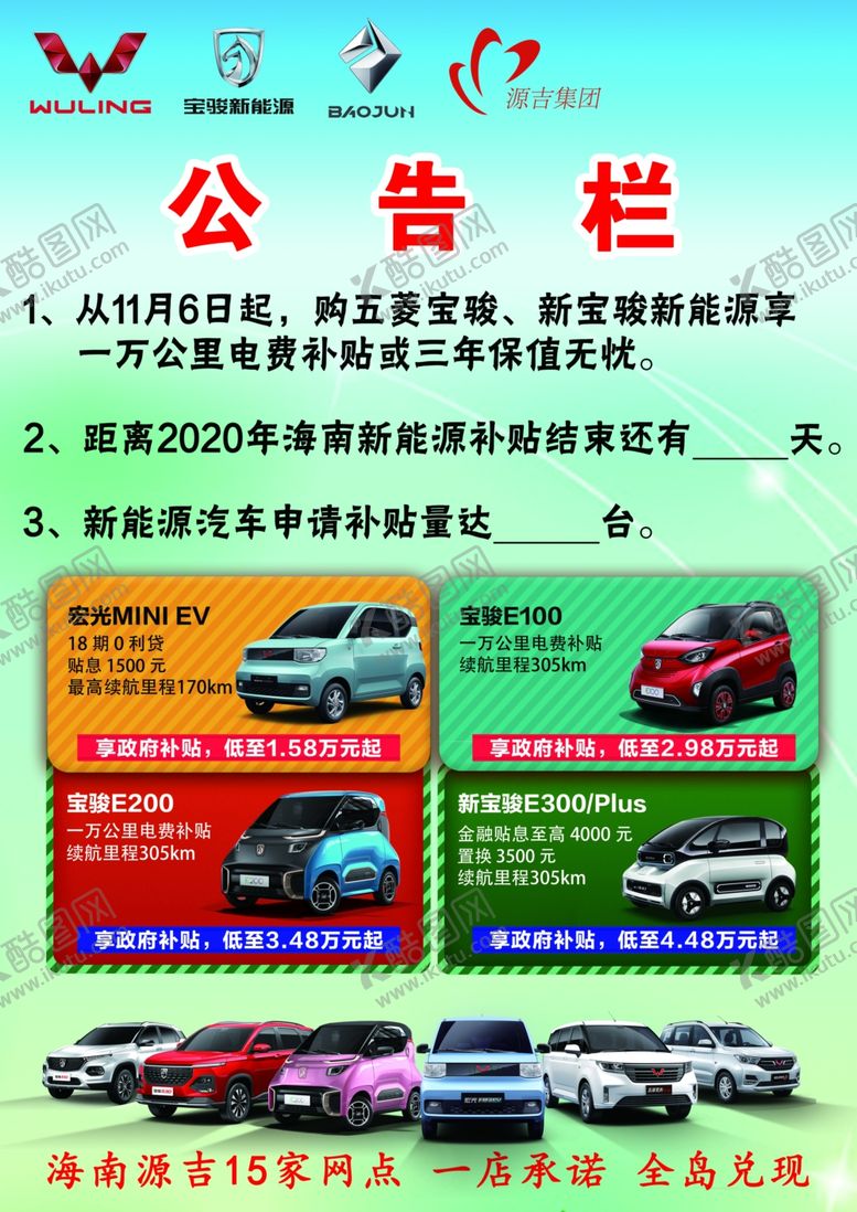 编号：72411205182211467421【酷图网】源文件下载-公告栏
