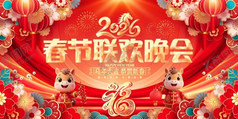 编号：98248904012232245143【酷图网】源文件下载-春节联欢晚会