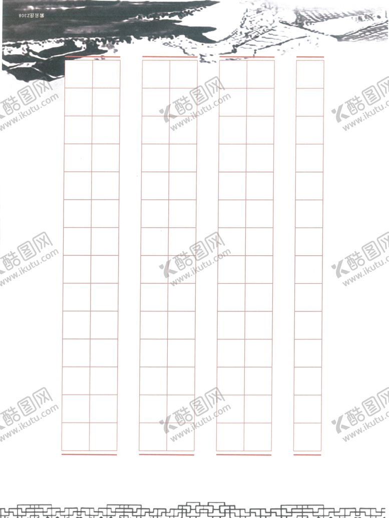 编号：27122201270247301146【酷图网】源文件下载-A4硬笔书法作品纸