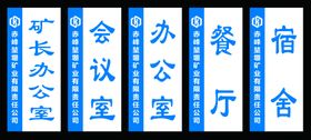 门牌