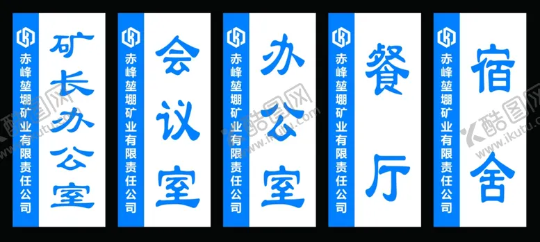 编号：55367005151536293349【酷图网】源文件下载-门牌