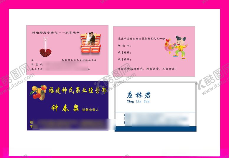 编号：80260709201729467389【酷图网】源文件下载-卡片名片设计