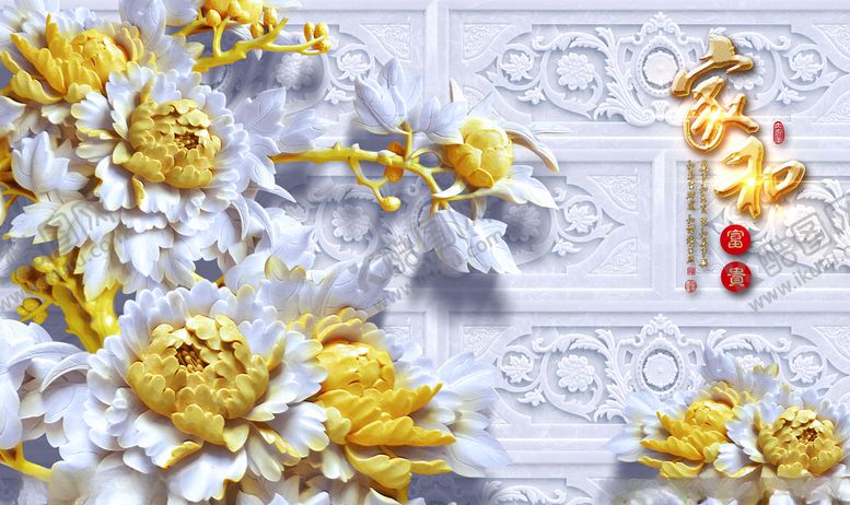 编号：64050309290245447089【酷图网】源文件下载-家和富贵浮雕牡丹花电视背景墙