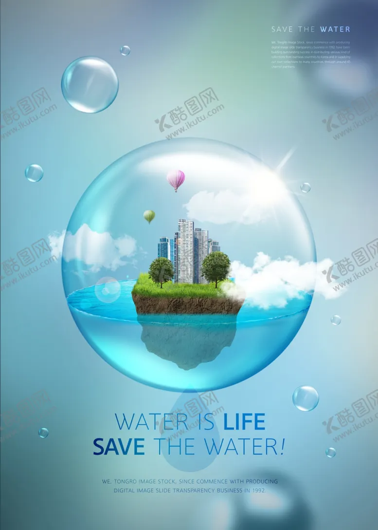 编号：41257109120144105157【酷图网】源文件下载-节约用水图片