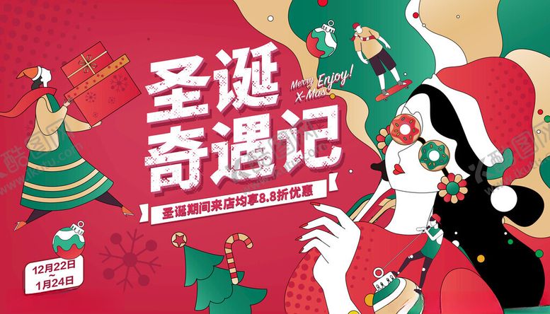 编号：33323111020550459348【酷图网】源文件下载-圣诞奇遇记宣传插画