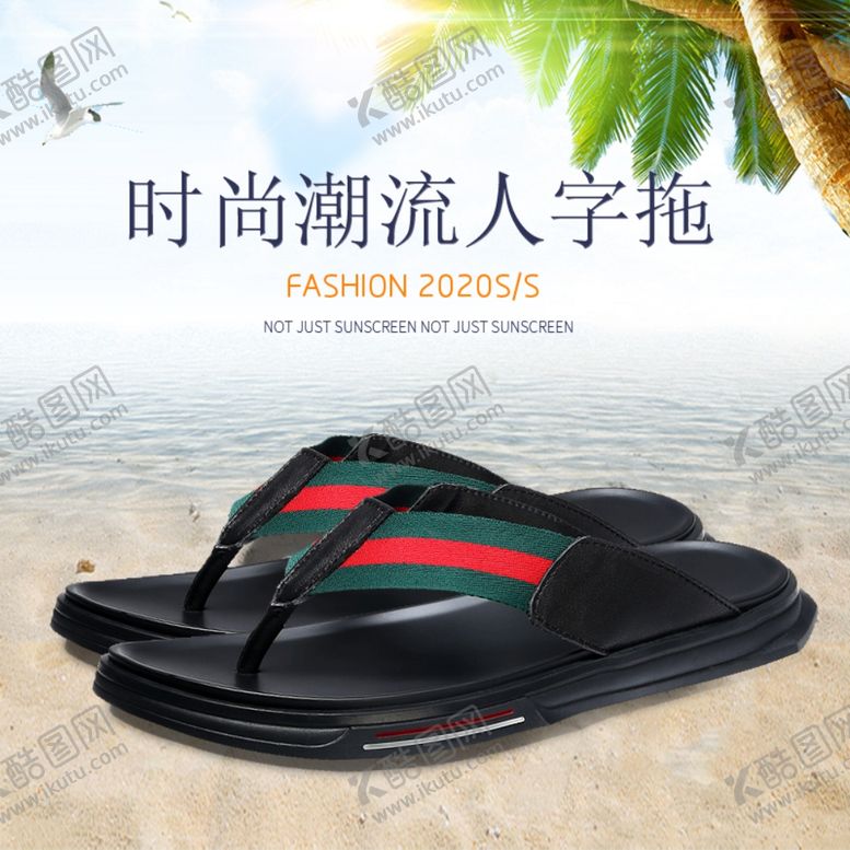 编号：13817909202102072809【酷图网】源文件下载-淘宝电商主图广告图