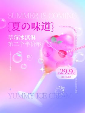 冰淇淋