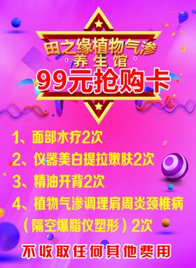 开业大酬宾抢购