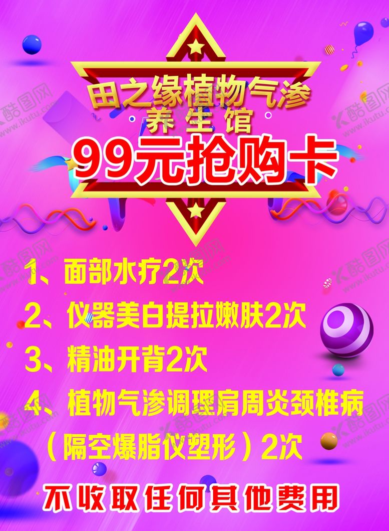 编号：94830509251811093990【酷图网】源文件下载-开业大酬宾抢购