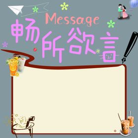 奶茶背景