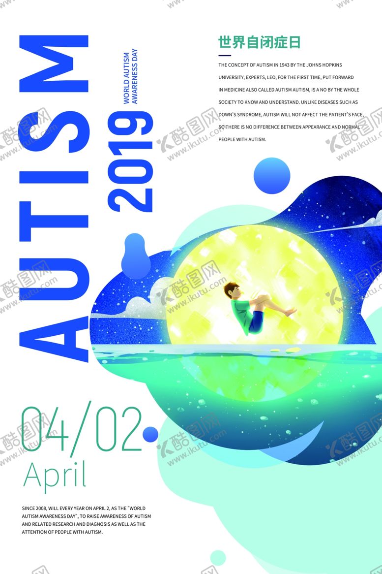 编号：41569511010402307263【酷图网】源文件下载-自闭症日