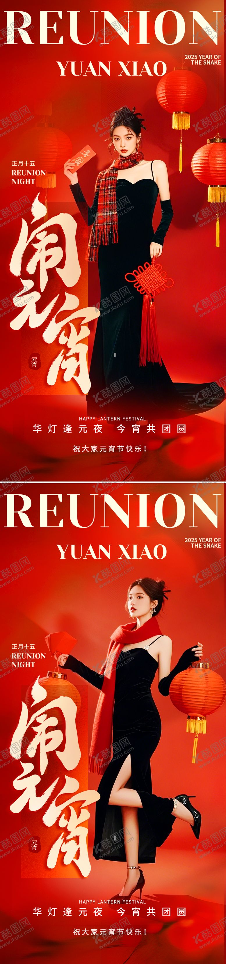 编号：33566703022043427415【酷图网】源文件下载-元宵节医美人物海报