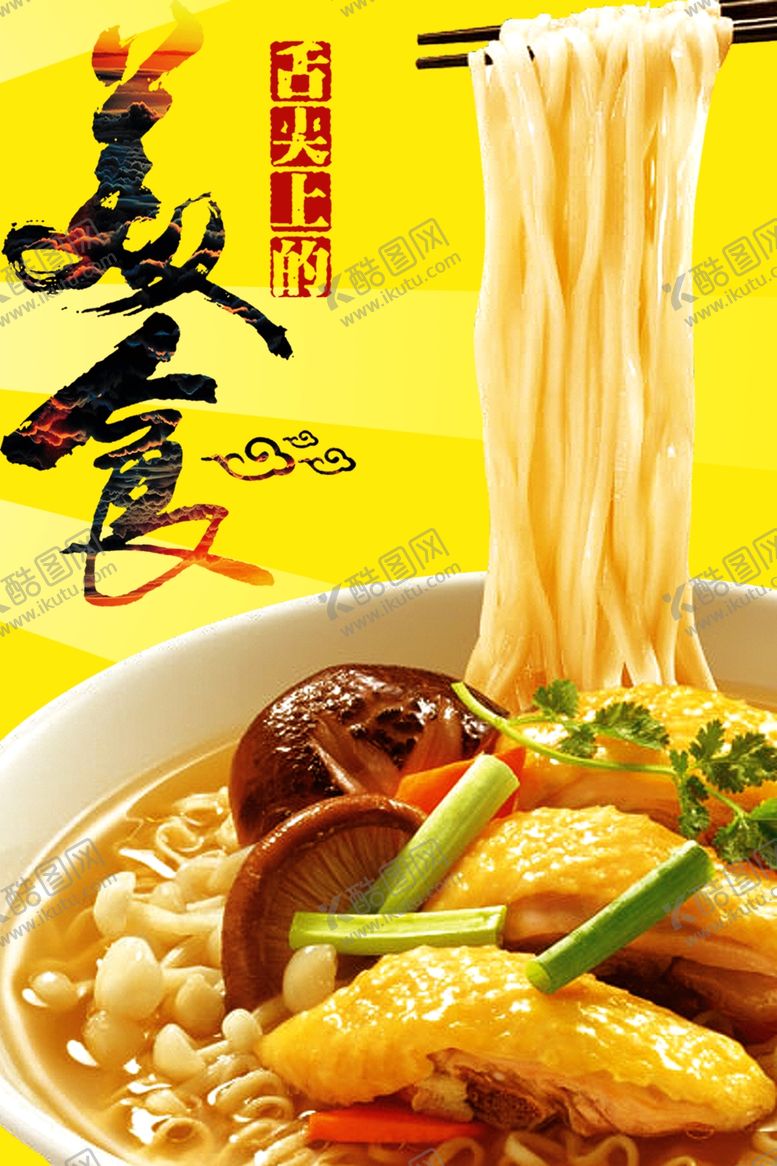 编号：82511407040757272612【酷图网】源文件下载-香菇