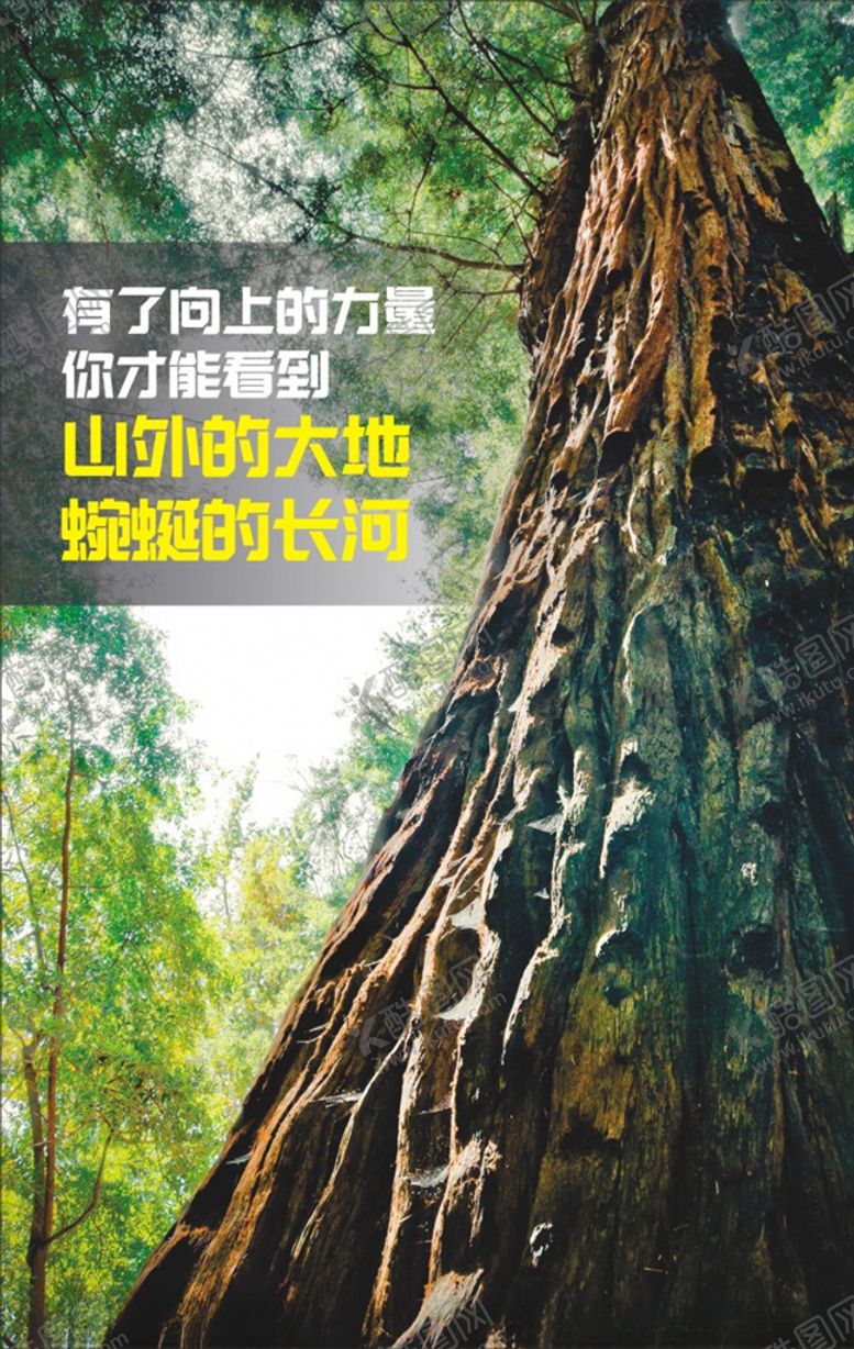 编号：96000310041501483360【酷图网】源文件下载-正能量挂画