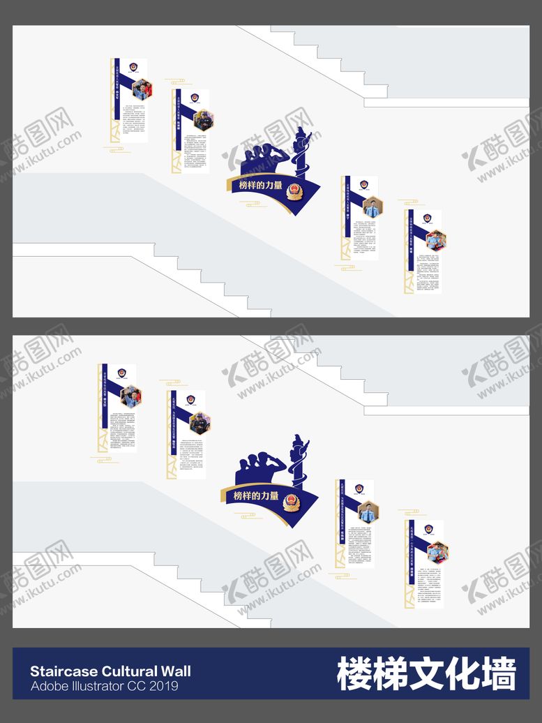 编号：28801005222024537138【酷图网】源文件下载-楼梯文化墙背景板