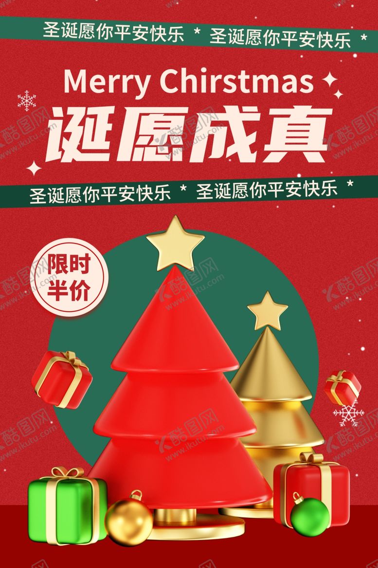 编号：29832201210445189151【酷图网】源文件下载-圣诞节