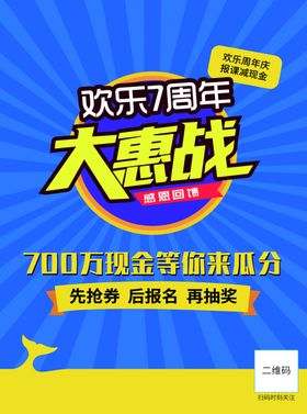 周年庆单页合层