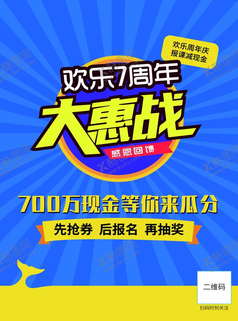 编号：91684705131623581528【酷图网】源文件下载-周年庆单页合层