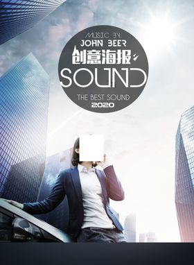 创意海报科技之光现代科技背景
