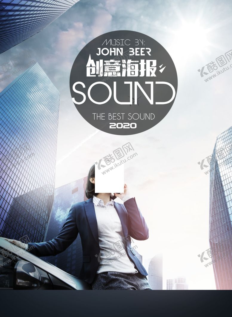 编号：67766205061422033762【酷图网】源文件下载-创意海报