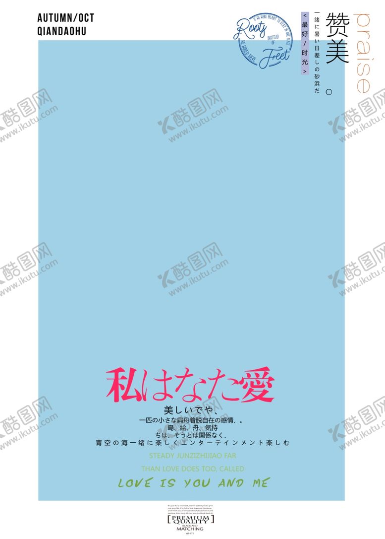 编号：84354007092108563985【酷图网】源文件下载-旅拍文字排版