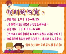 接学时间牌